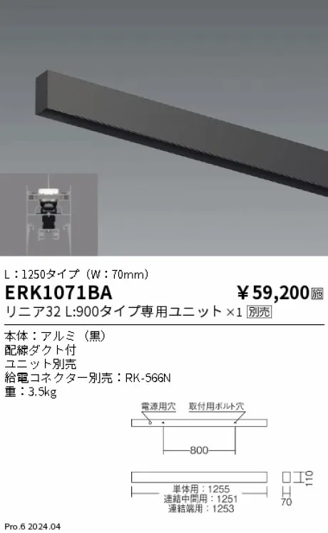 ERK1071BA