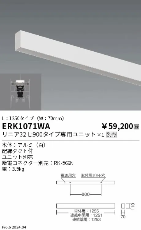 ERK1071WA