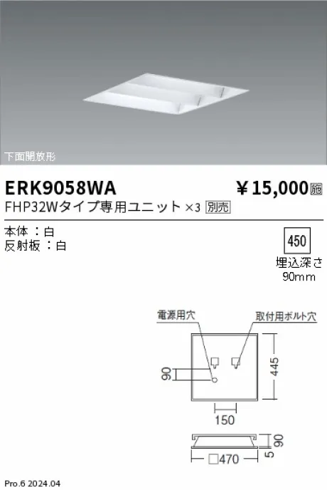 ERK9058WA