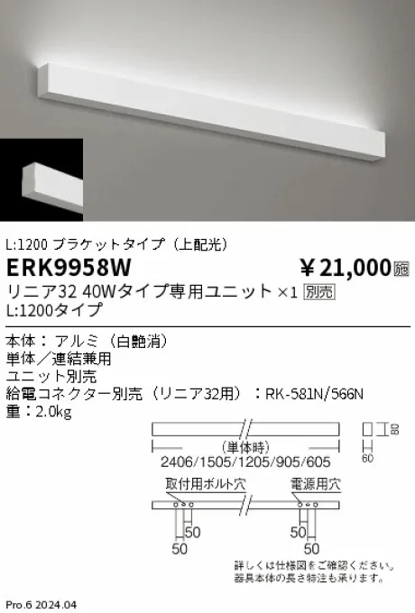 ERK9958W