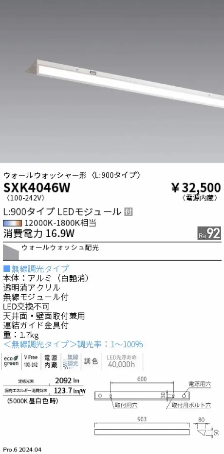 SXK4046W