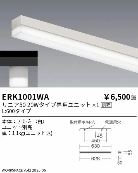 ERK1001WA