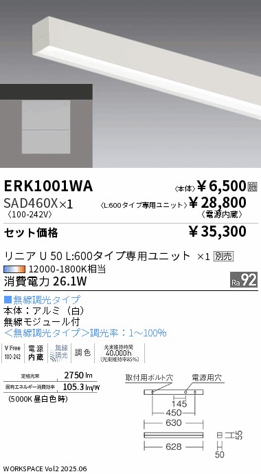 ERK1001WA-SAD460X
