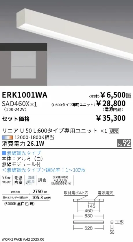 ERK1001WA-SAD460X