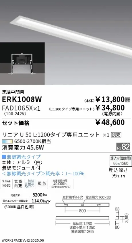 ERK1008W-FAD1065X