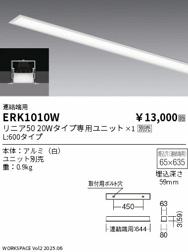 ERK1010W