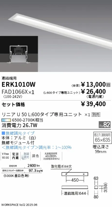 ERK1010W-FAD1066X