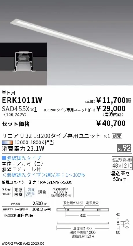 ERK1011W-SAD455X