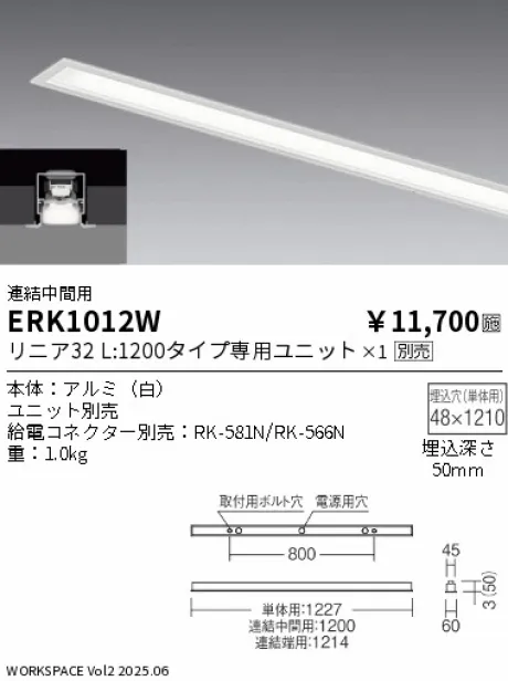 ERK1012W