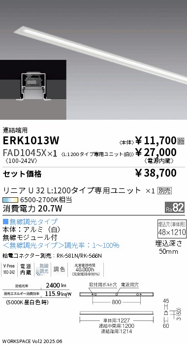 ERK1013W-FAD1045X