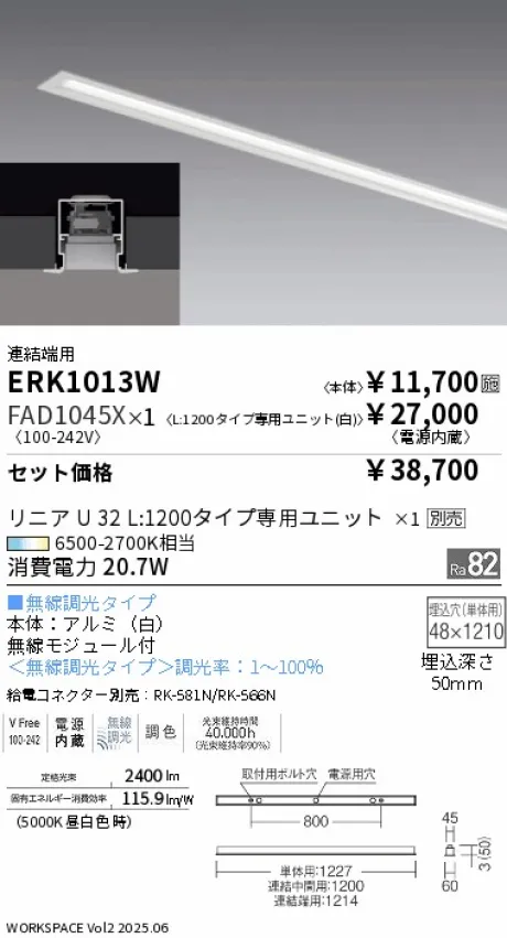 ERK1013W-FAD1045X