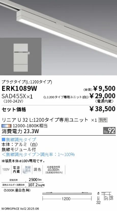 ERK1089W-SAD455X