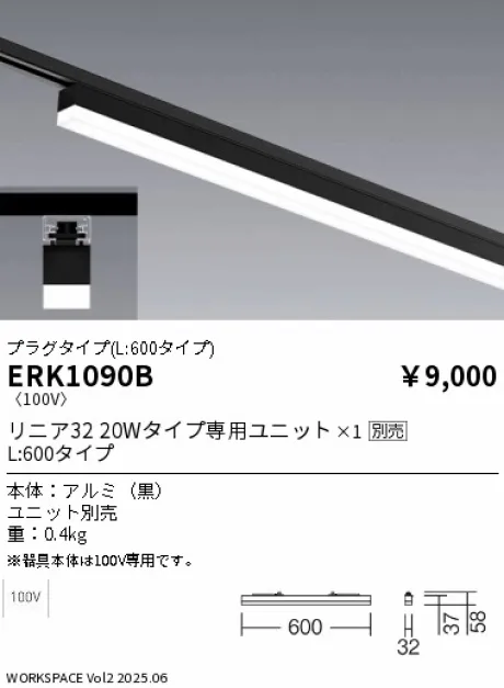 ERK1090B