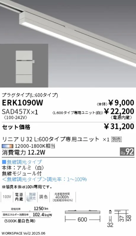 ERK1090W-SAD457X