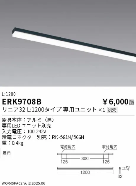 ERK9708B