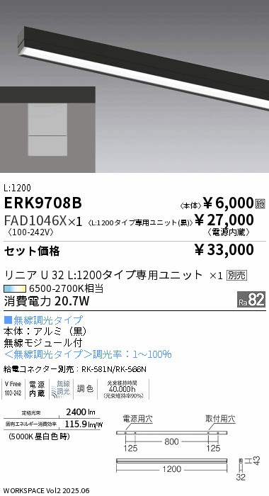 ERK9708B-...