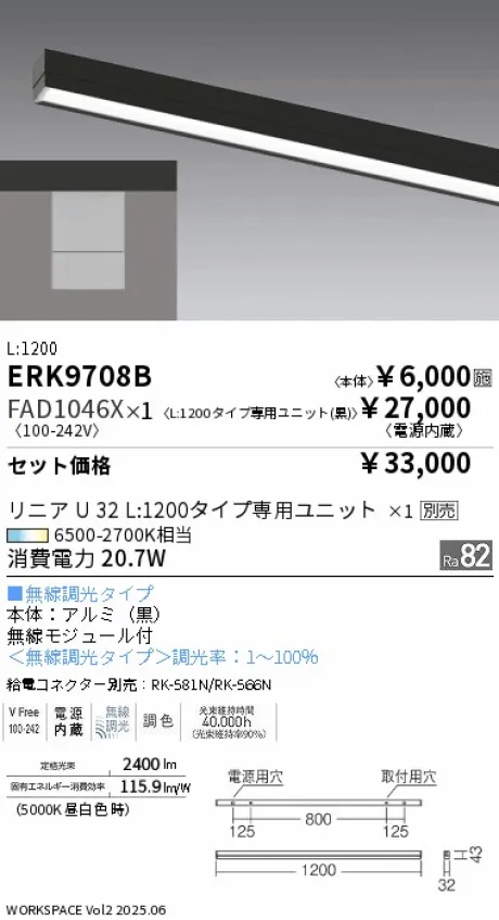 ERK9708B-FAD1046X