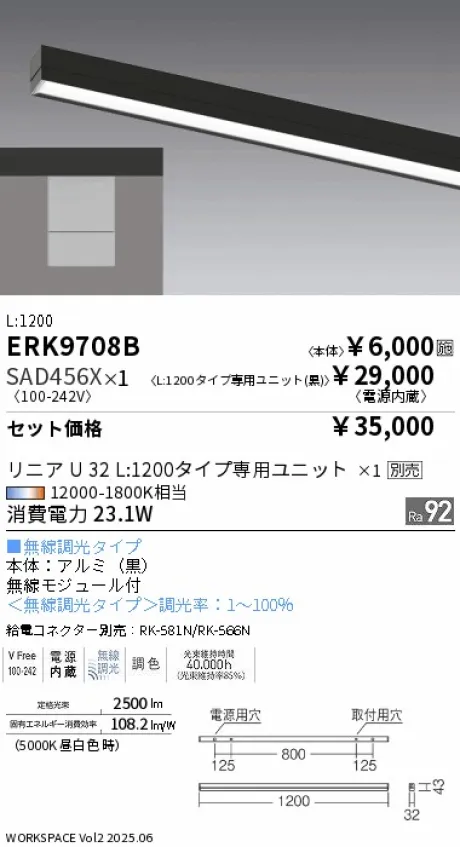 ERK9708B-SAD456X