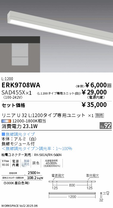 ERK9708WA-SAD455X