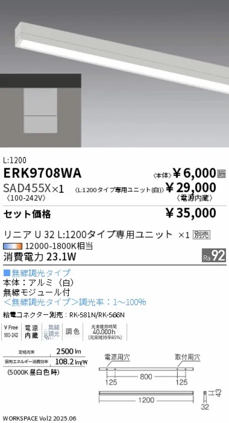 ERK9708WA-SAD455X