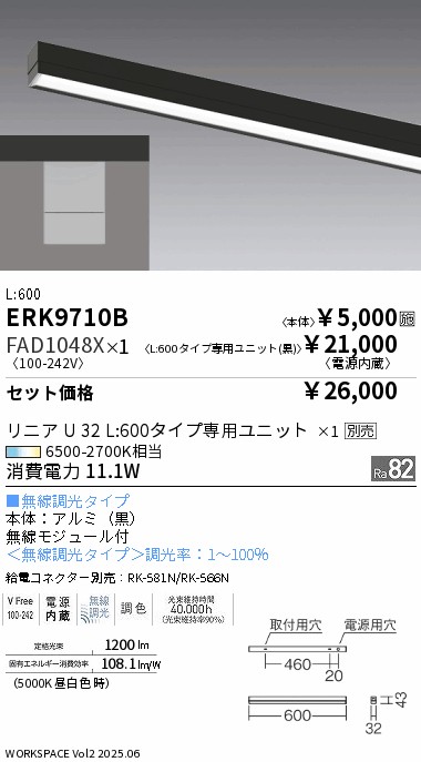 ERK9710B-FAD1048X
