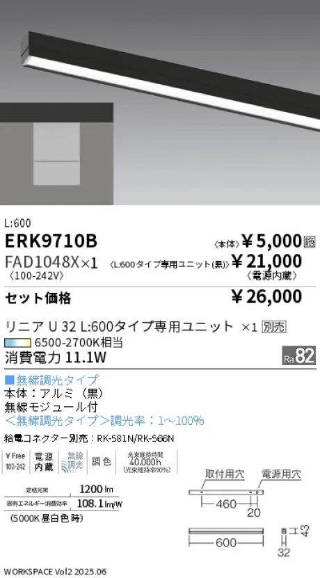 ERK9710B-FAD1048X