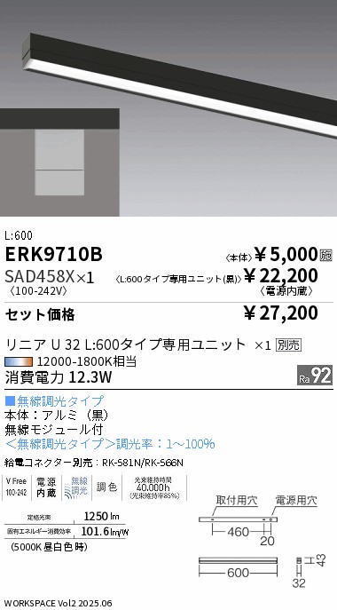 ERK9710B-SAD458X