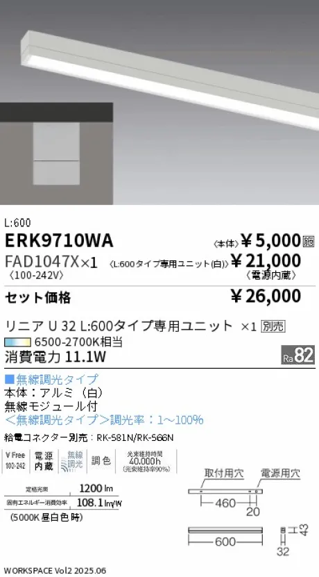 ERK9710WA-FAD1047X