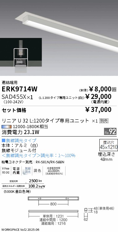 ERK9714W-SAD455X