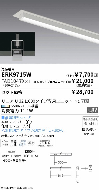 ERK9715W-FAD1047X