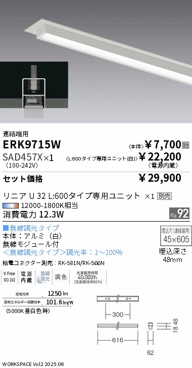 ERK9715W-SAD457X