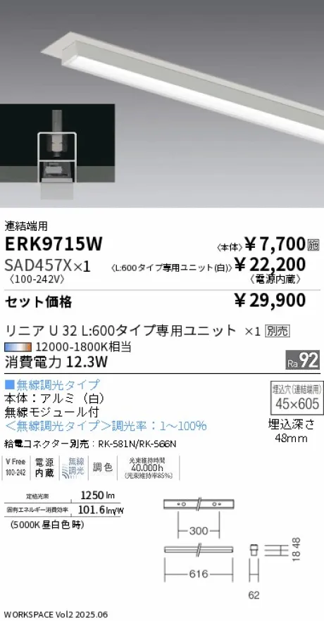 ERK9715W-SAD457X