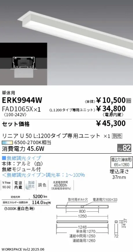 ERK9944W-FAD1065X