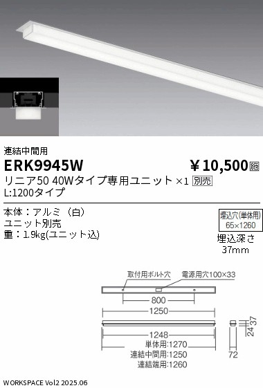 ERK9945W