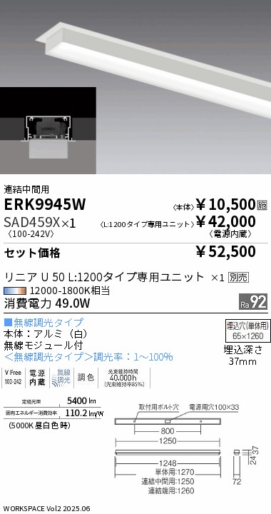 ERK9945W-SAD459X