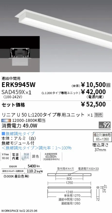 ERK9945W-SAD459X