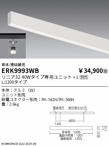 ERK9993WB