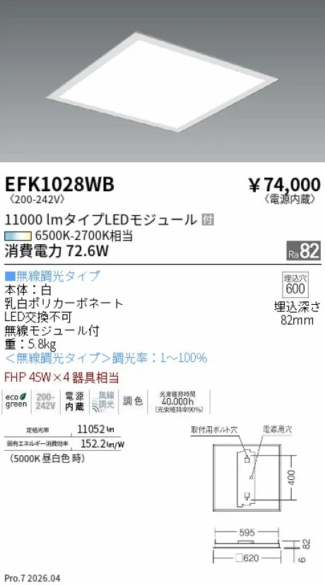 EFK1028WB