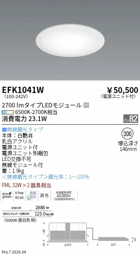 EFK1041W
