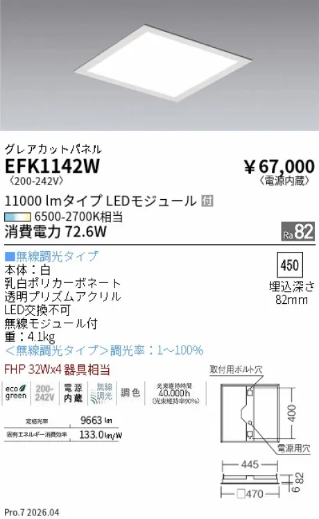 EFK1142W