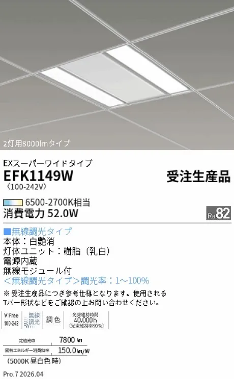 EFK1149W