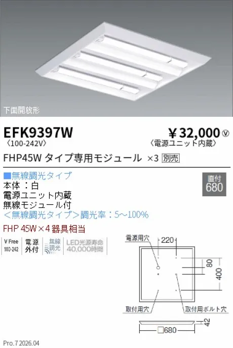 EFK9397W