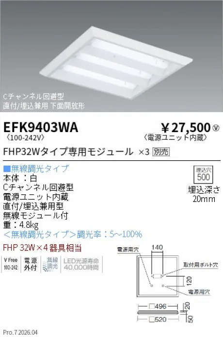 EFK9403WA