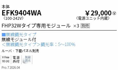 EFK9404WA