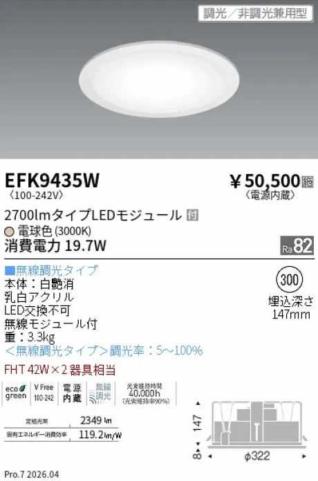 EFK9435W