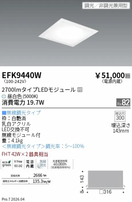 EFK9440W