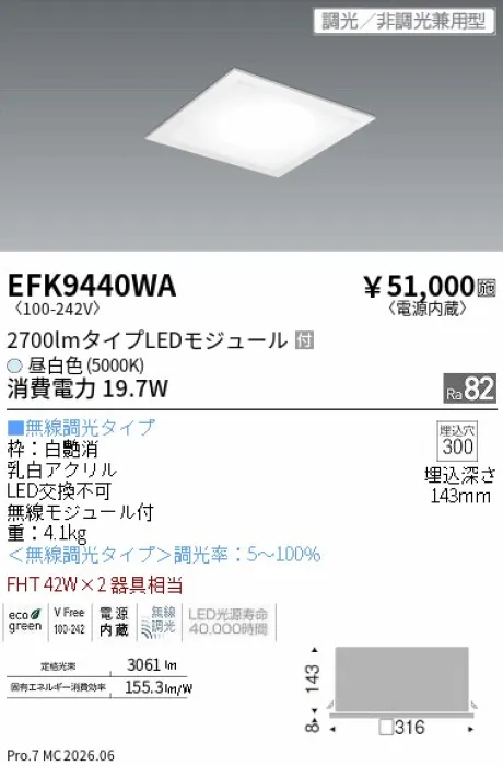 EFK9440WA