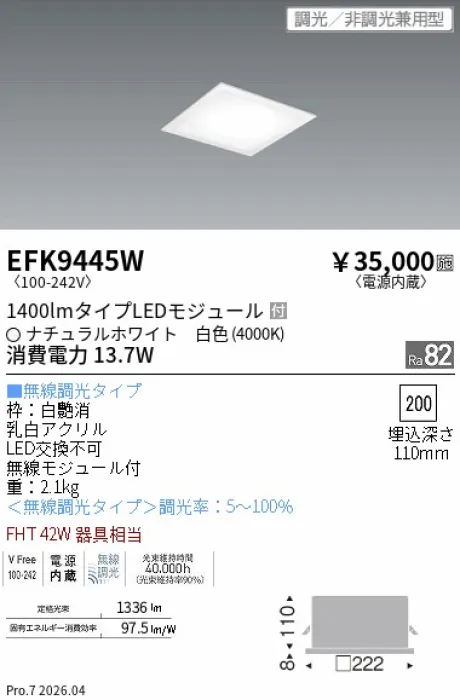 EFK9445W