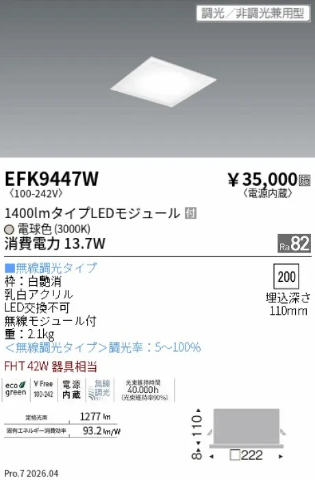 EFK9447W
