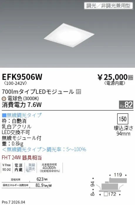 EFK9506W